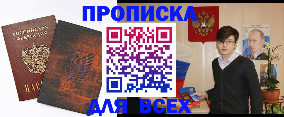 прописка для кредита в Сарапуле