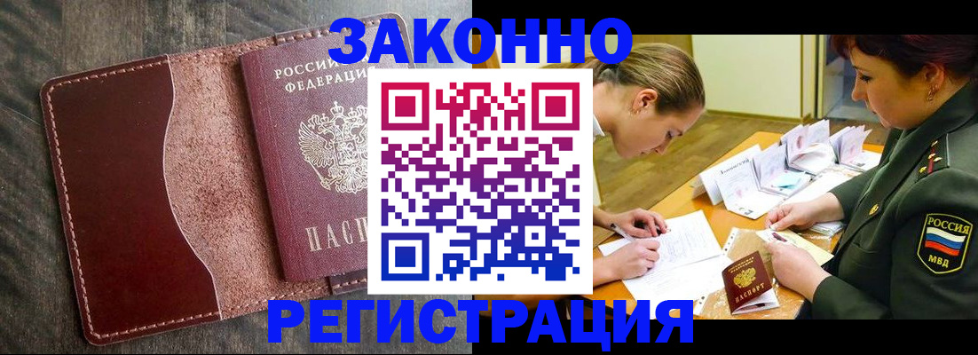 где прописаться в Сарапуле